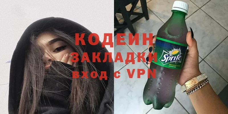 где найти   kraken рабочий сайт  Кодеин Purple Drank  Полысаево 