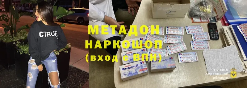 Метадон мёд  Полысаево 